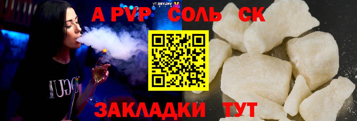 Alfa_PVP мука Сатка