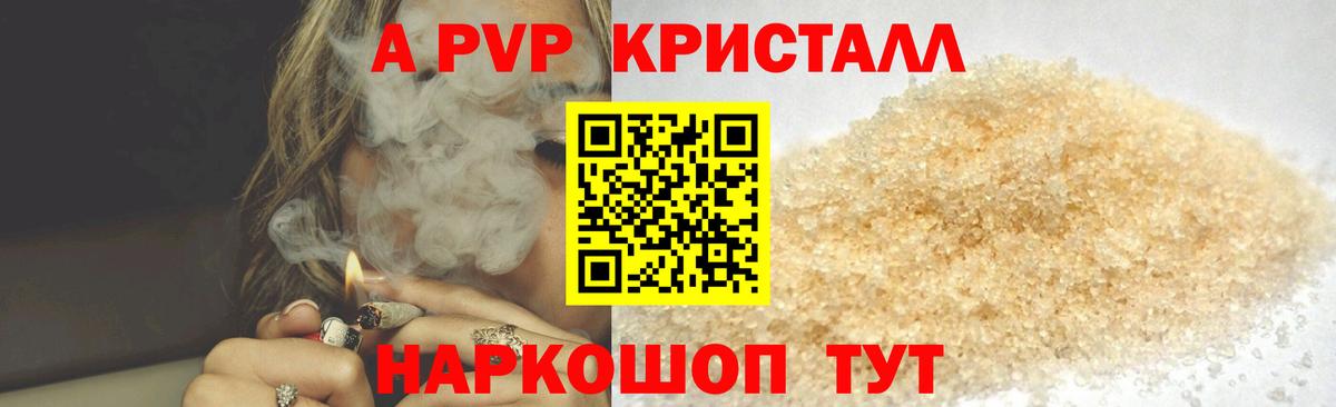 Сатка  A-PVP  Вход с VPN  Alfa_PVP мука  Альфа ПВП Соль 