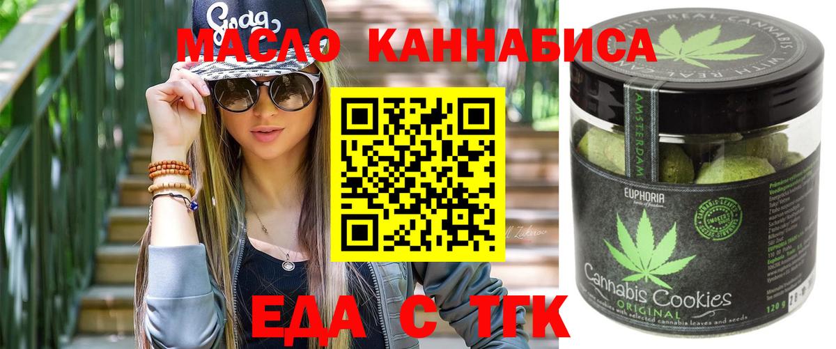 Сатка  Cannafood марихуана  Вход с VPN 