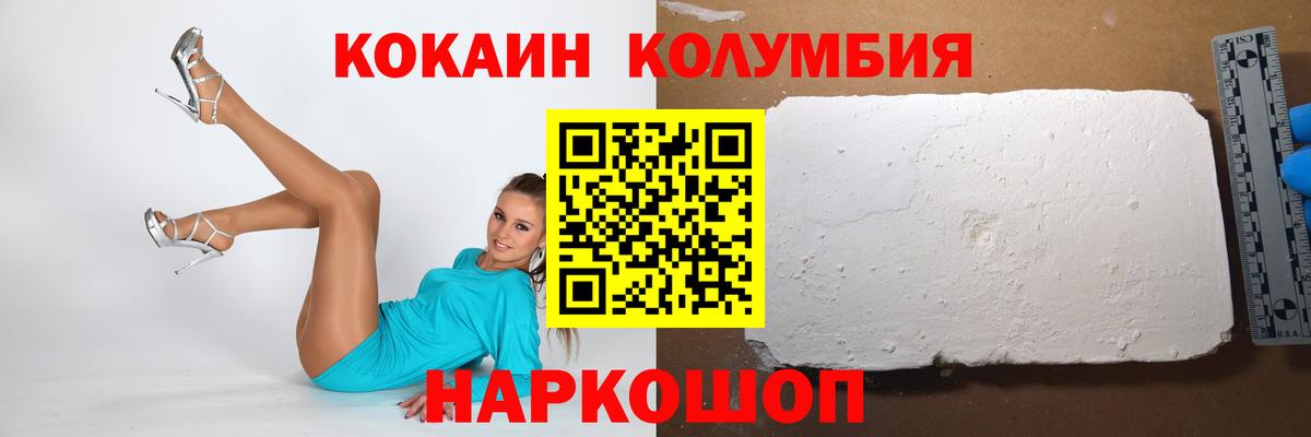 Кокаин  Кокаин Перу  КОКАИН VHQ  Вход с VPN  Сатка 