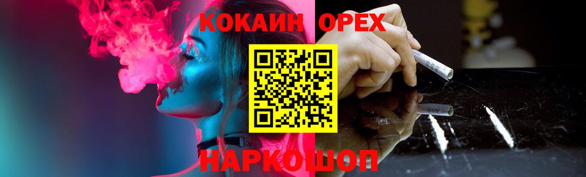 Кокаин  Конопля  Сатка  Меф МЯУ МЯУ   Вход с VPN  Метамфетамин 