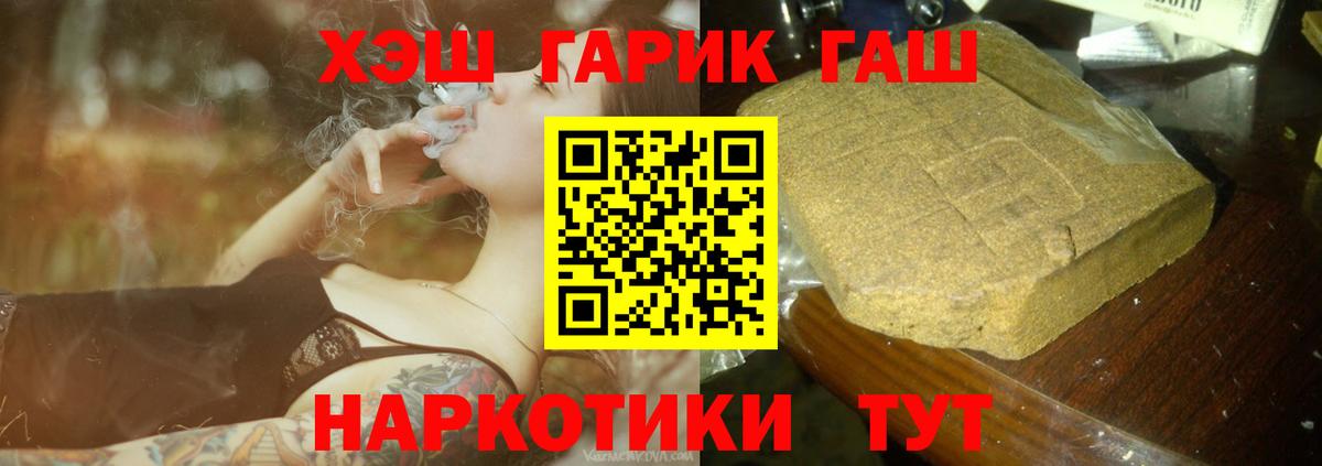 ГАШ 40% ТГК  Гашиш гарик  Сатка  Вход с VPN 
