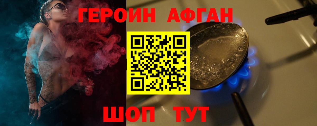 Сатка  Героин герыч  Вход с VPN 