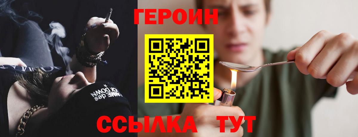 ГЕРОИН афганец Сатка