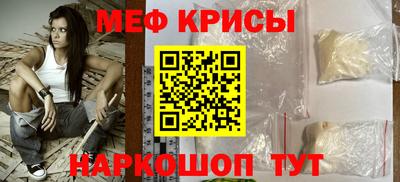 мефедрон Пугачёв
