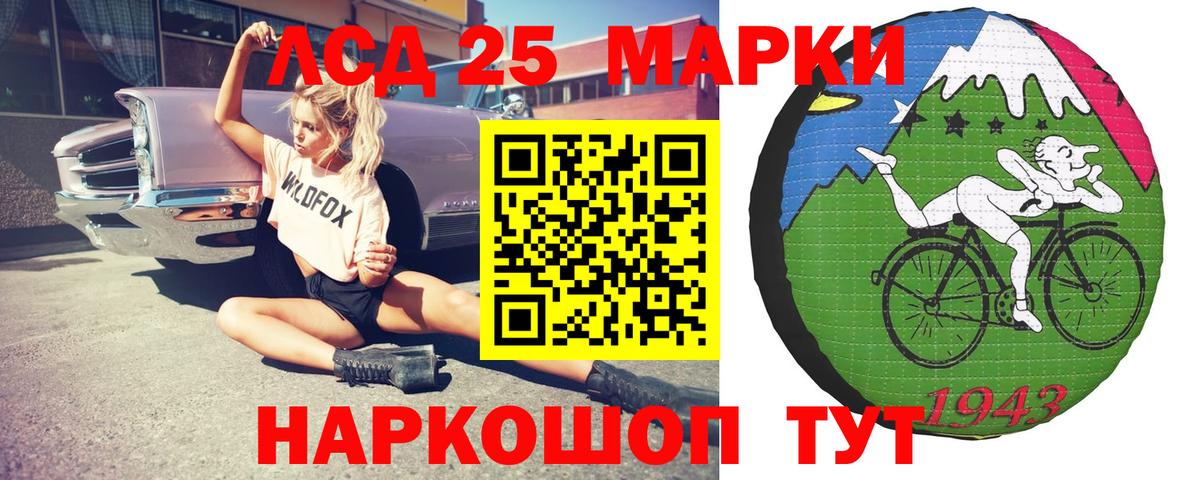 Лсд 25 экстази кислота Сатка