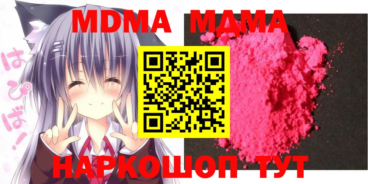 Сатка  MDMA кристаллы  MDMA  МДМА VHQ  Вход с VPN 