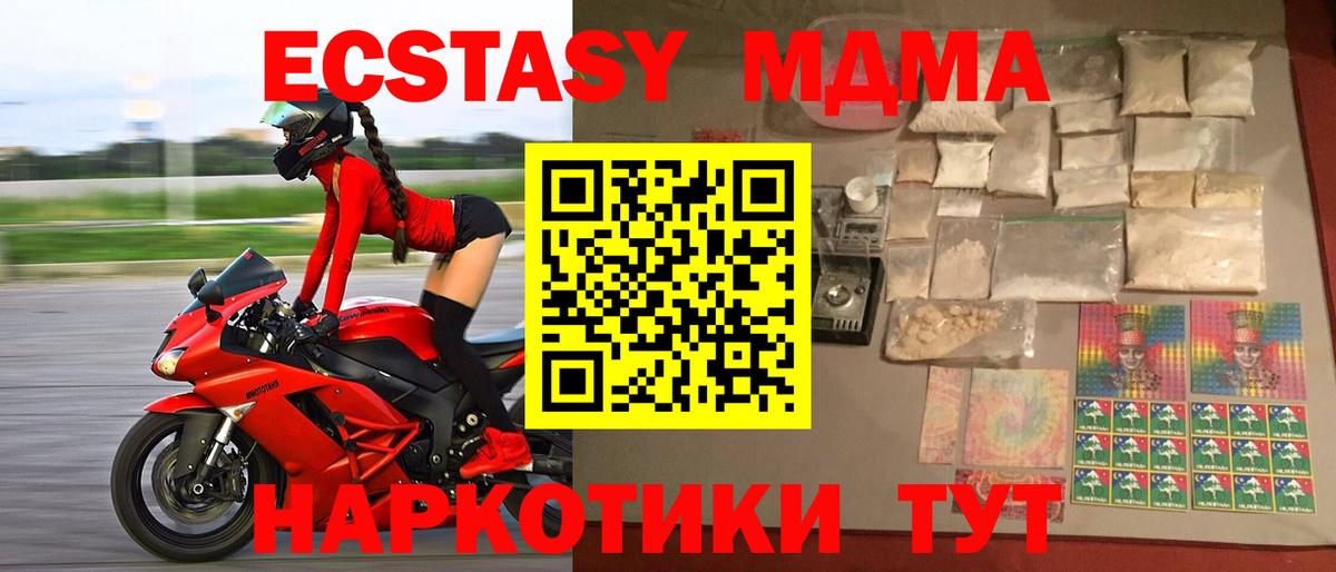 МДМА молли Сатка