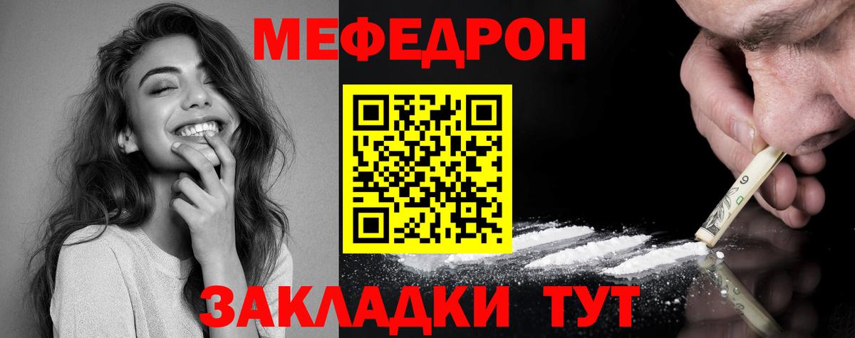 Меф мука Сатка