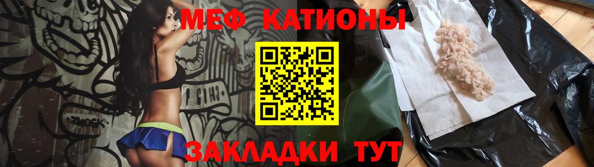 Мефедрон кристаллы  Вход с VPN  что такое наркотик  Сатка  Меф 