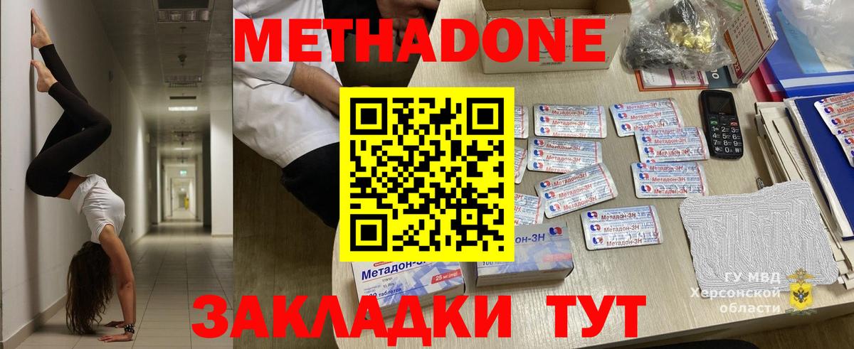 МЕТАДОН мёд  МЕТАДОН methadone  Вход с VPN  Сатка 
