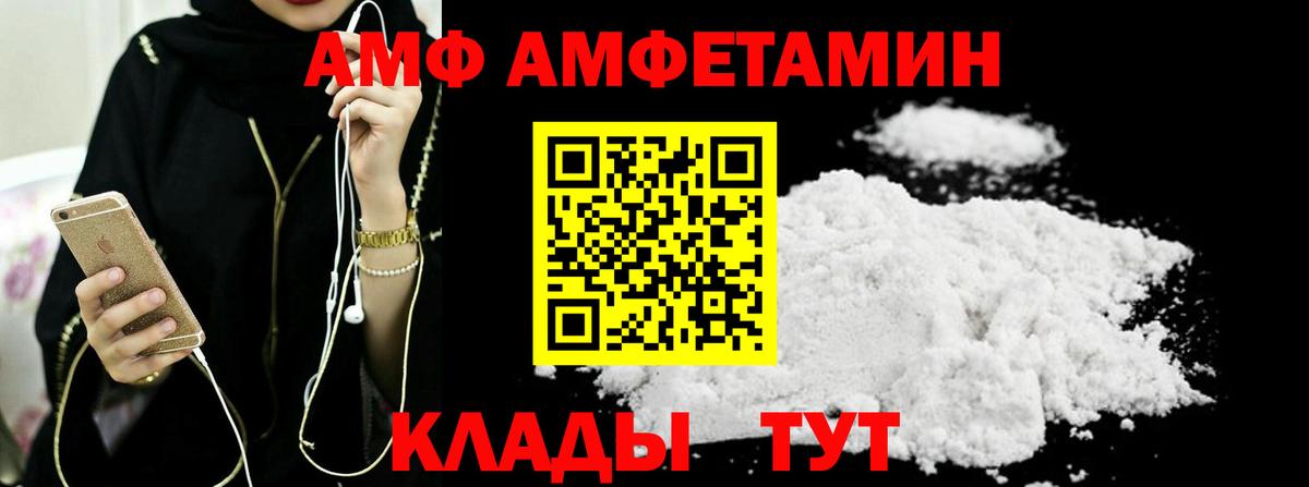 Метамфетамин витя  Вход с VPN  Сатка 