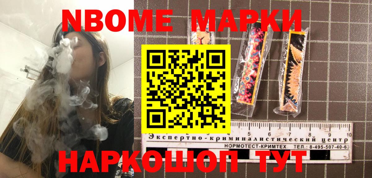 Марки 25I-NBOMe 1500мкг  Марки N-bome  Сатка  Вход с VPN 