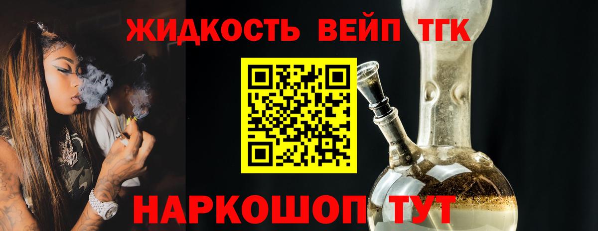Сатка  ТГК вейп с тгк  ТГК гашишное масло  Вход с VPN 